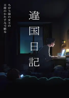灵笼 科幻末世动漫排行榜推荐